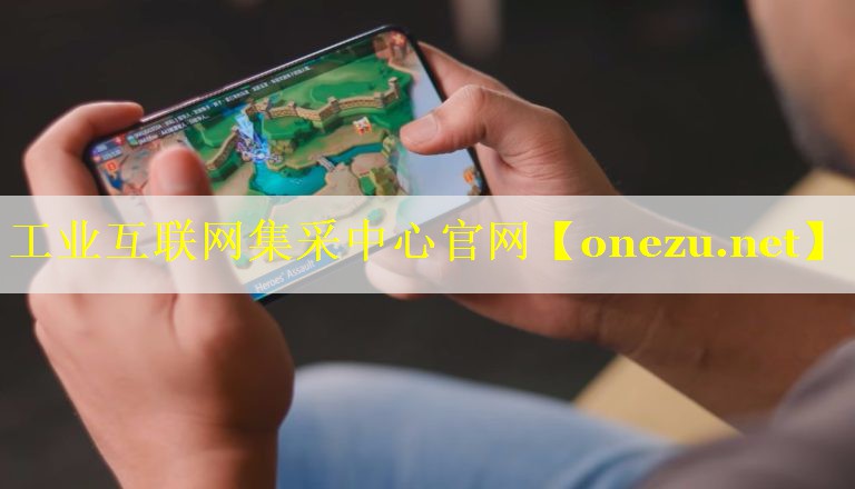 工业互联网集采中心官网 工业互联网集采中心官网