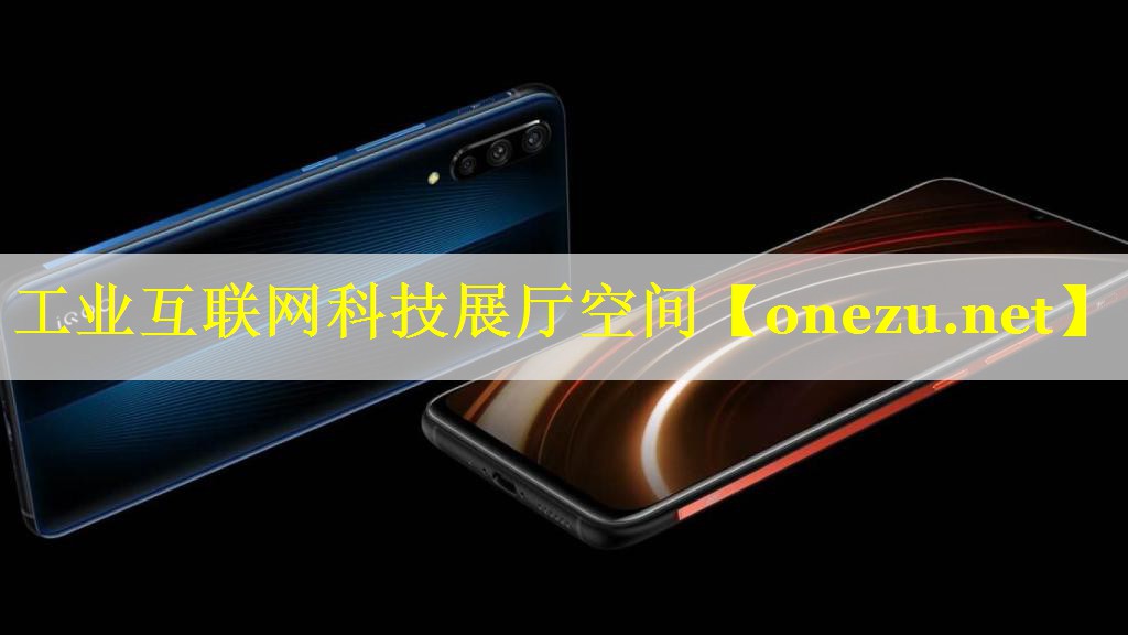 工业互联网科技展厅空间 工业互联网科技展厅空间