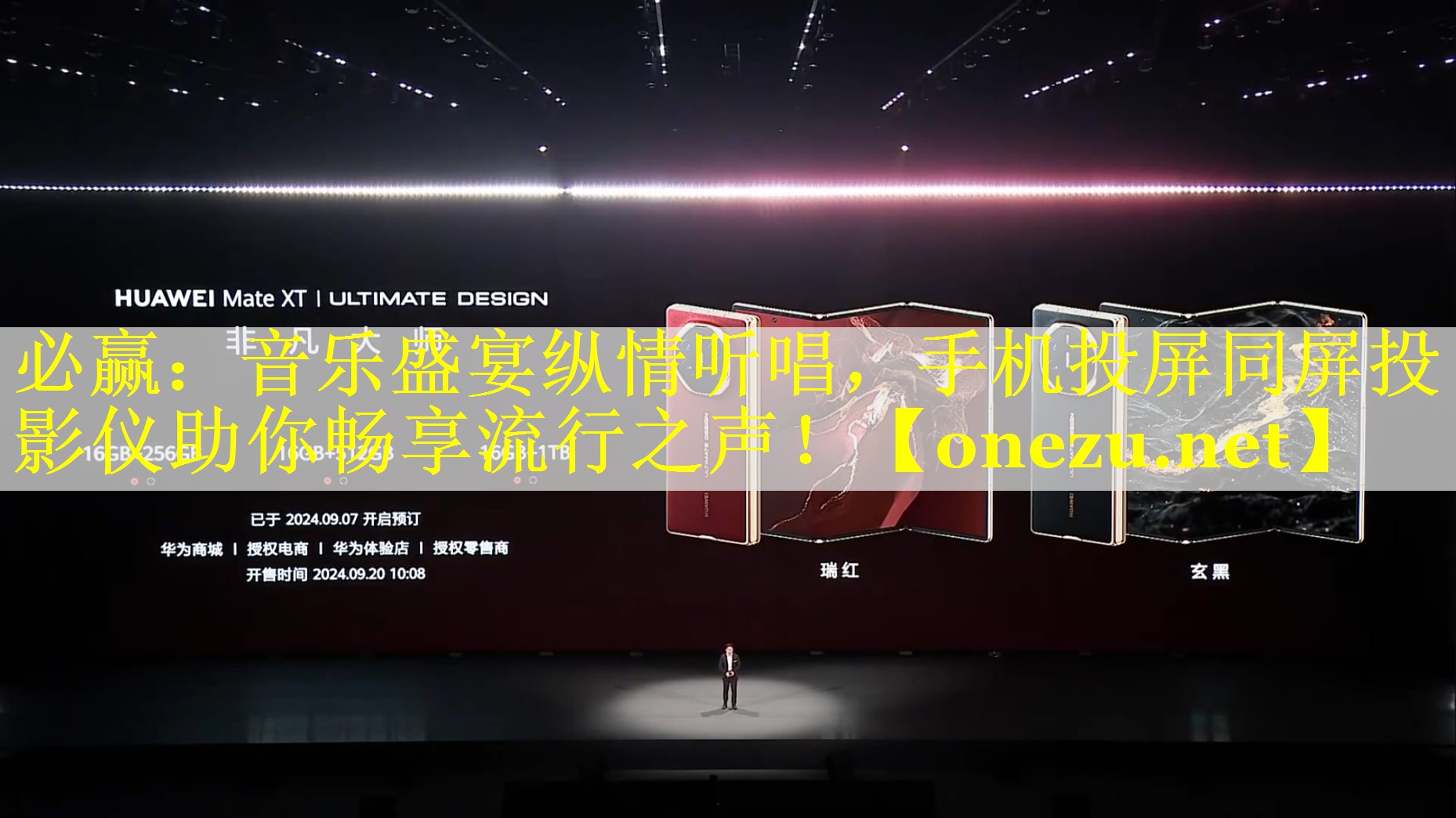 音乐盛宴纵情听唱,手机投屏同屏投影仪助你畅享流行之声! 音乐盛宴纵情听唱,手机投屏同屏投影仪助你畅享流行之声!