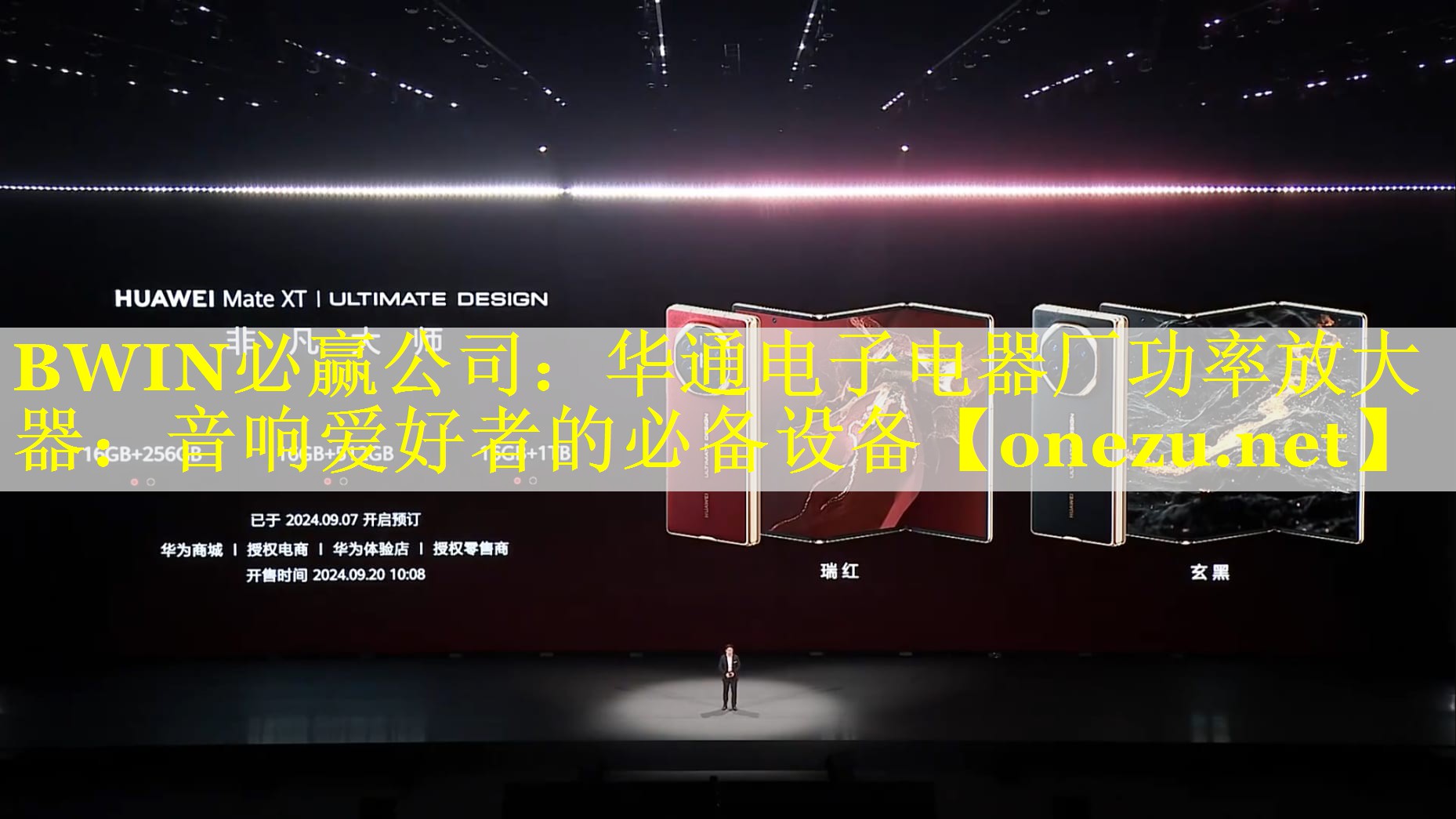 华通电子电器厂功率放大器:音响爱好者的必备设备 华通电子电器厂功率放大器:音响爱好者的必备设备