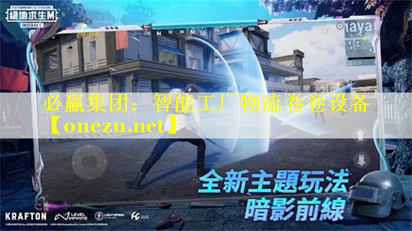 智能工厂物流卷卷设备 智能工厂物流卷卷设备