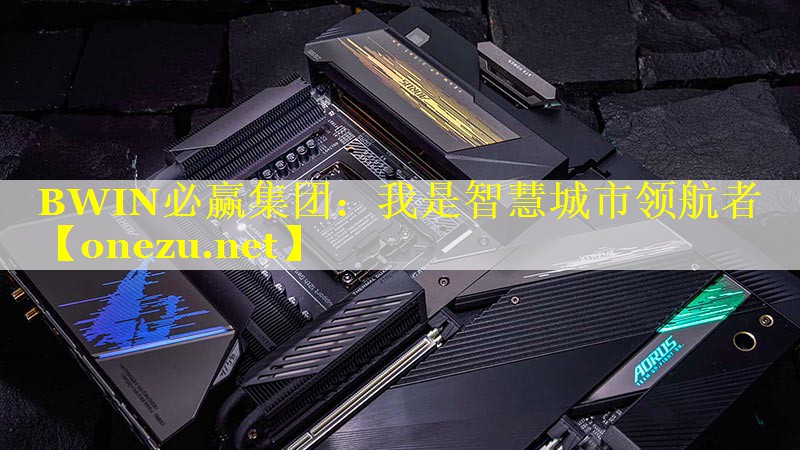 我是智慧城市领航者 我是智慧城市领航者