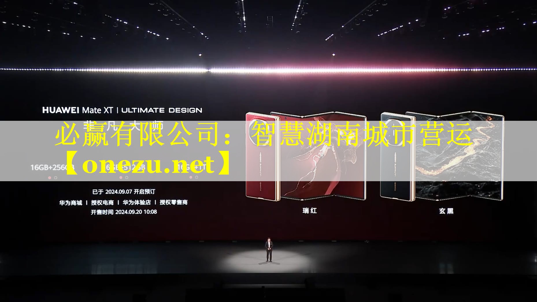 智慧湖南城市营运 智慧湖南城市营运